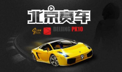 看懂PK10开奖数据：从“冠亚军”到“定位胆”的